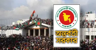 ৫ আগস্ট ‘জুলাই গণঅভ্যুত্থান দিবসে’ সাধারণ ছুটি ঘোষণা করে প্রজ্ঞাপন